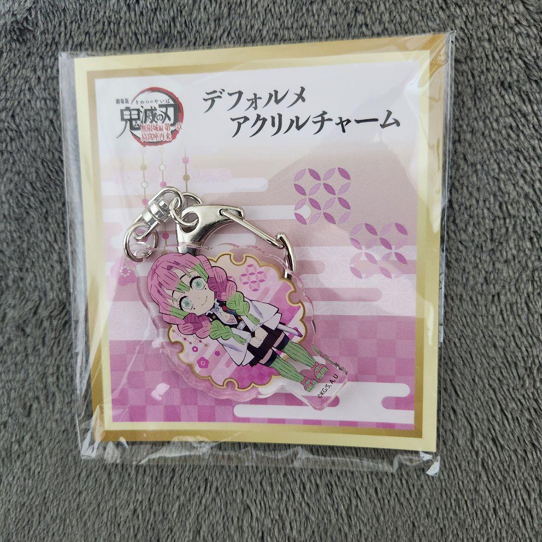 劇場版 鬼滅の刃 無限城編 第一章猗窩座再来 デフォルメアクリルチャーム セット