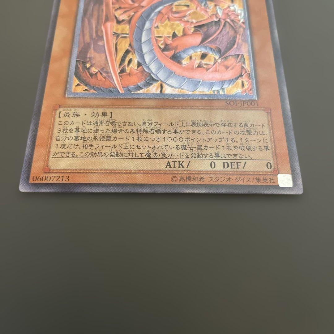 三幻魔セットで39999円！　神炎王ウリア　レリーフ　アルティメット