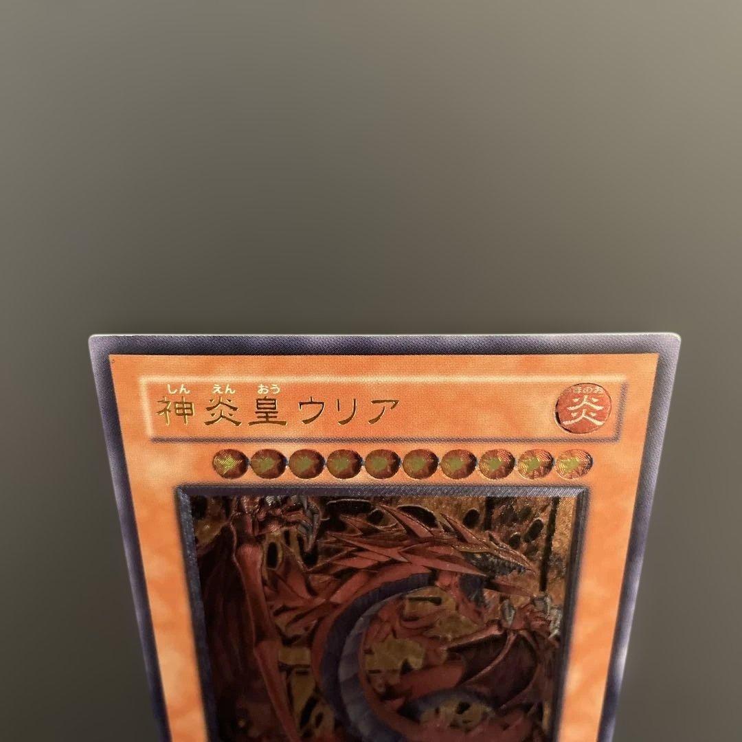 三幻魔セットで39999円！　神炎王ウリア　レリーフ　アルティメット