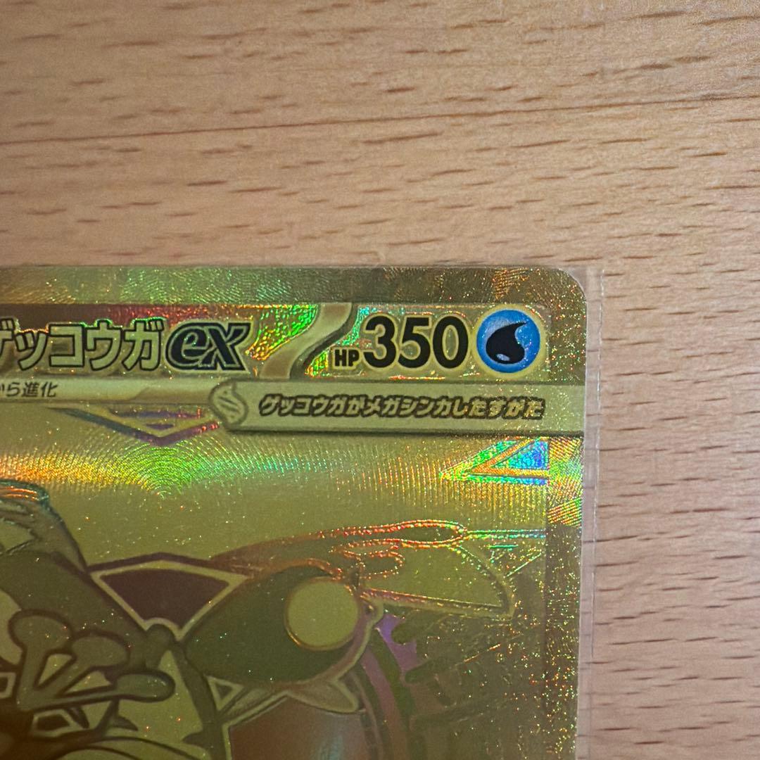 メガゲッコウガEX mur ニンジャスピナー　最終値下げ