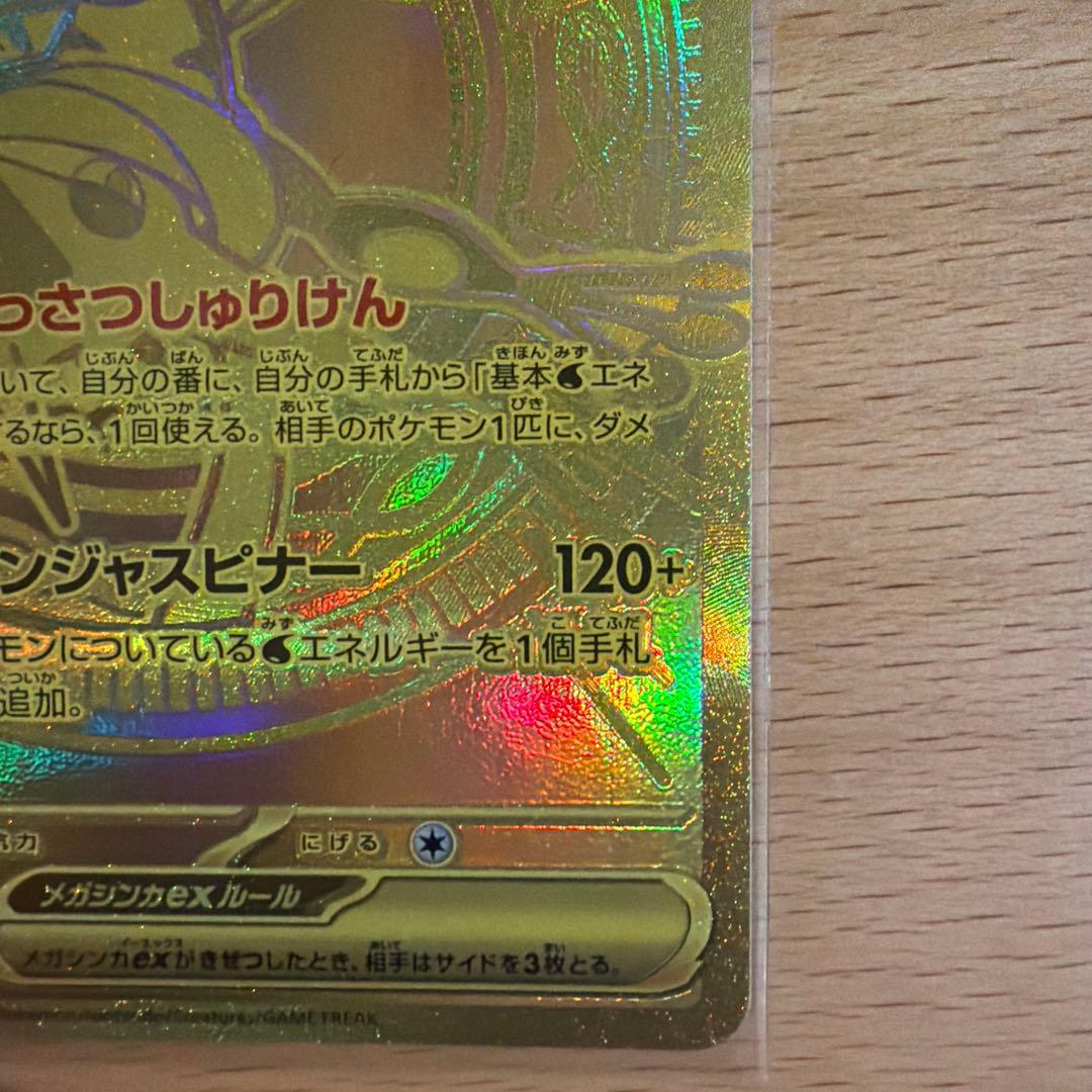 メガゲッコウガEX mur ニンジャスピナー　最終値下げ