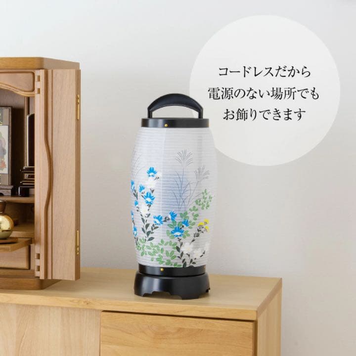 【盆提灯・盆ちょうちん】ミニお盆提灯 LED コードレス 回転行灯