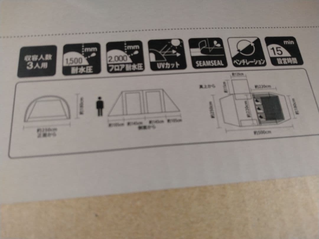 【新品未使用】トレスアーチ2ルームテント ビジョンピークス