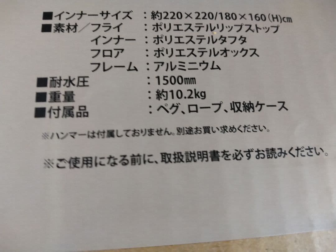 【新品未使用】トレスアーチ2ルームテント ビジョンピークス