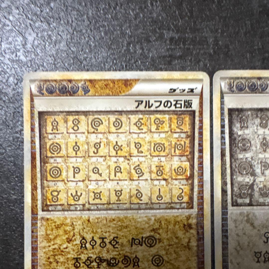 ポケモンカード アルフの石板 071/070 シークレット