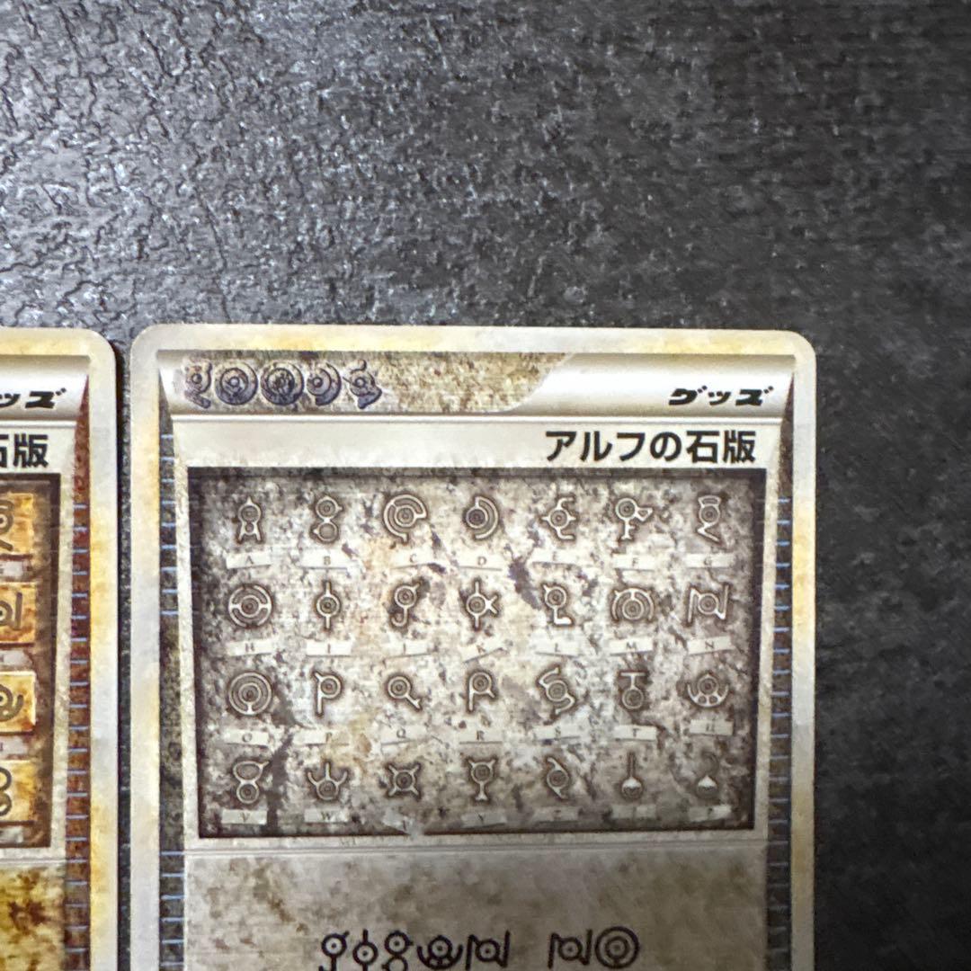 ポケモンカード アルフの石板 071/070 シークレット