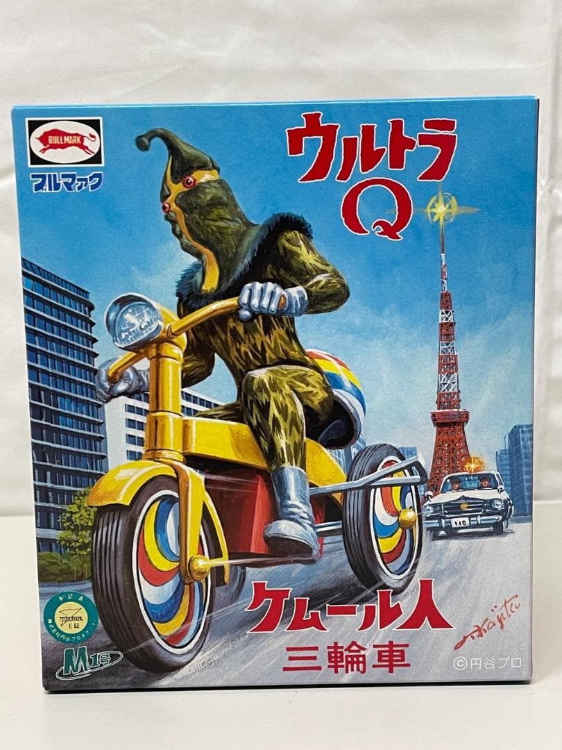 ◆ブルマァク M1号 ウルトラQ ケムール人 ゼンマイ三輪車　09332