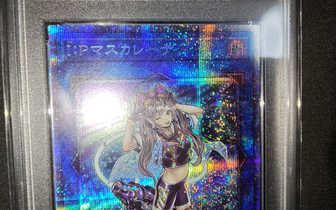 遊戯王　I:Pマスカレーナ PSE プリズマ PSA10