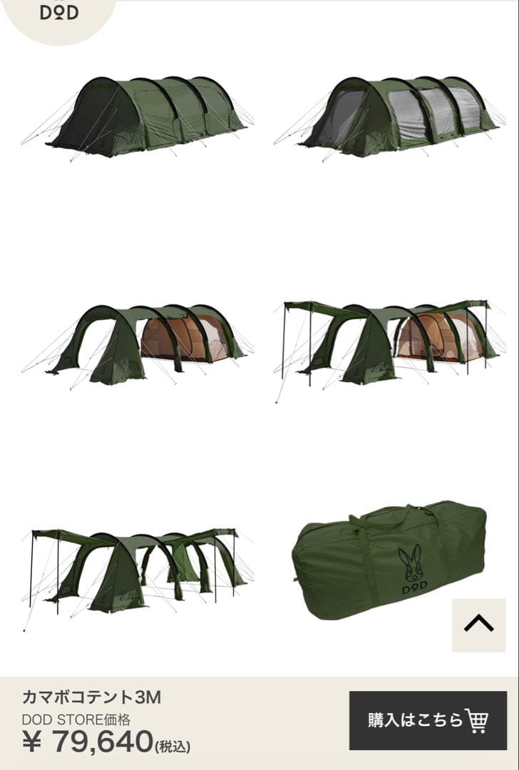 KAMABOKO TENT 3(M) オリーブグリーン