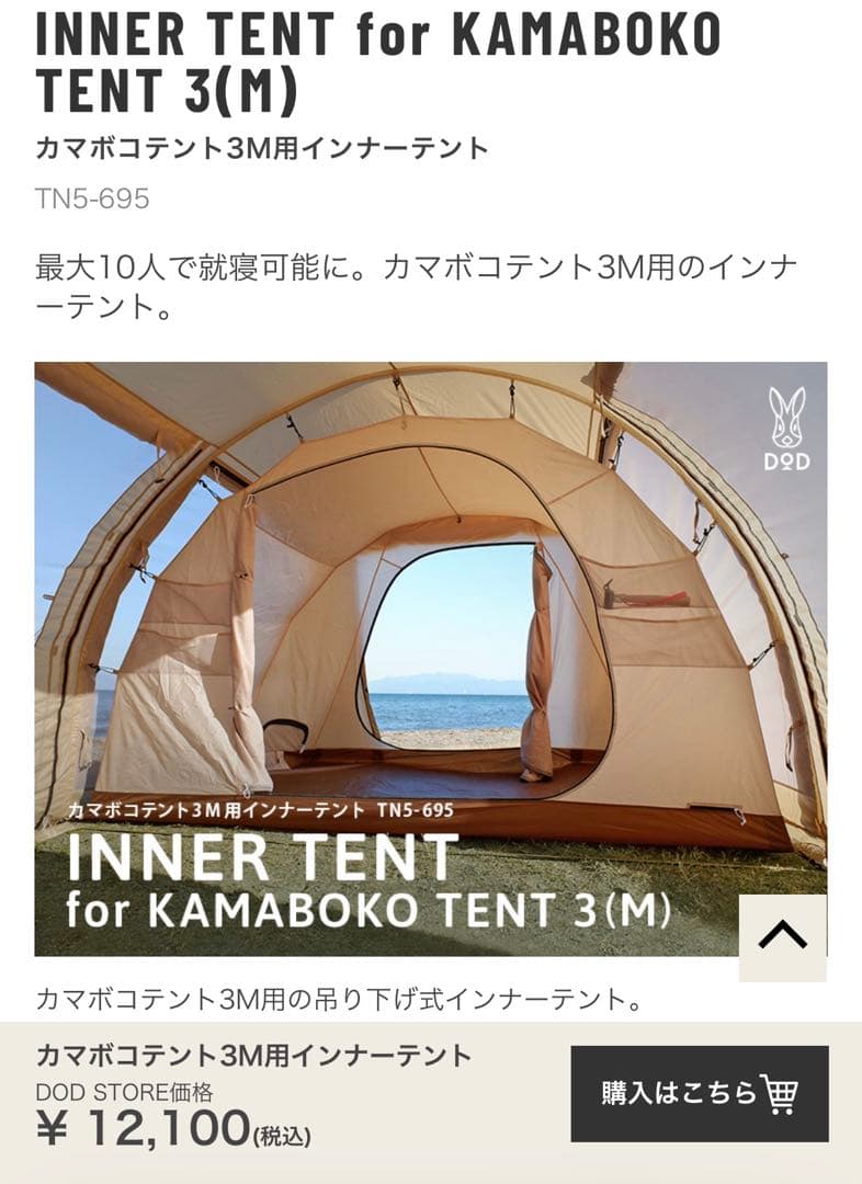KAMABOKO TENT 3(M) オリーブグリーン