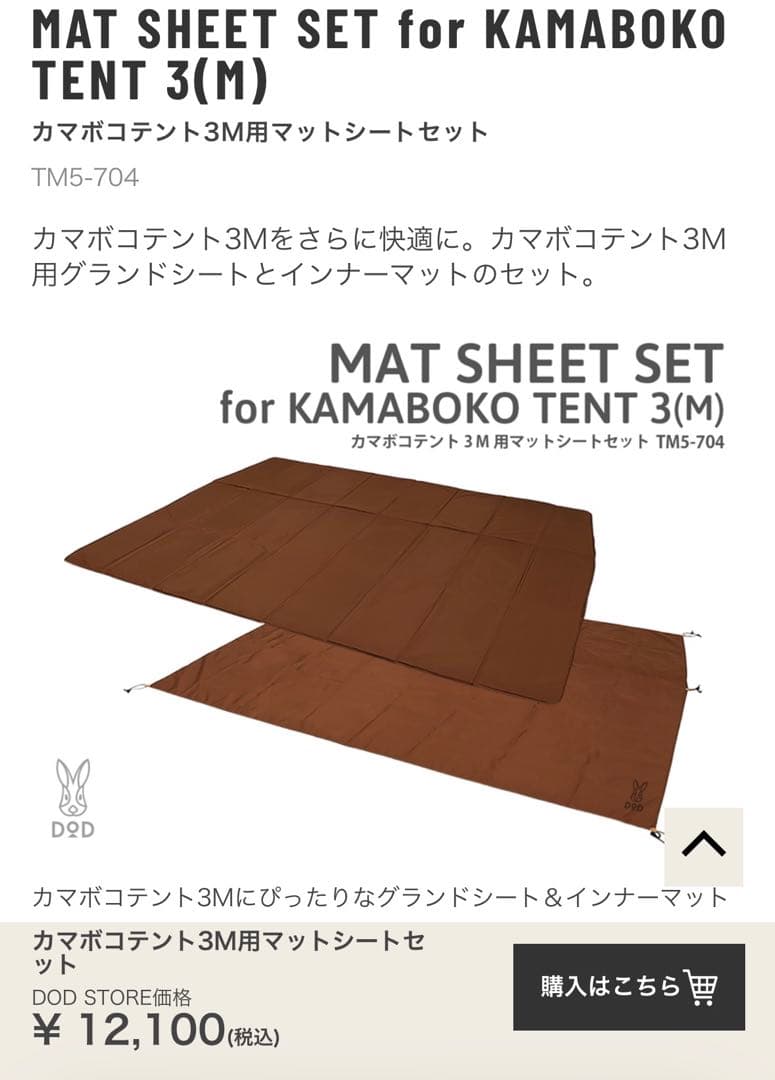 KAMABOKO TENT 3(M) オリーブグリーン