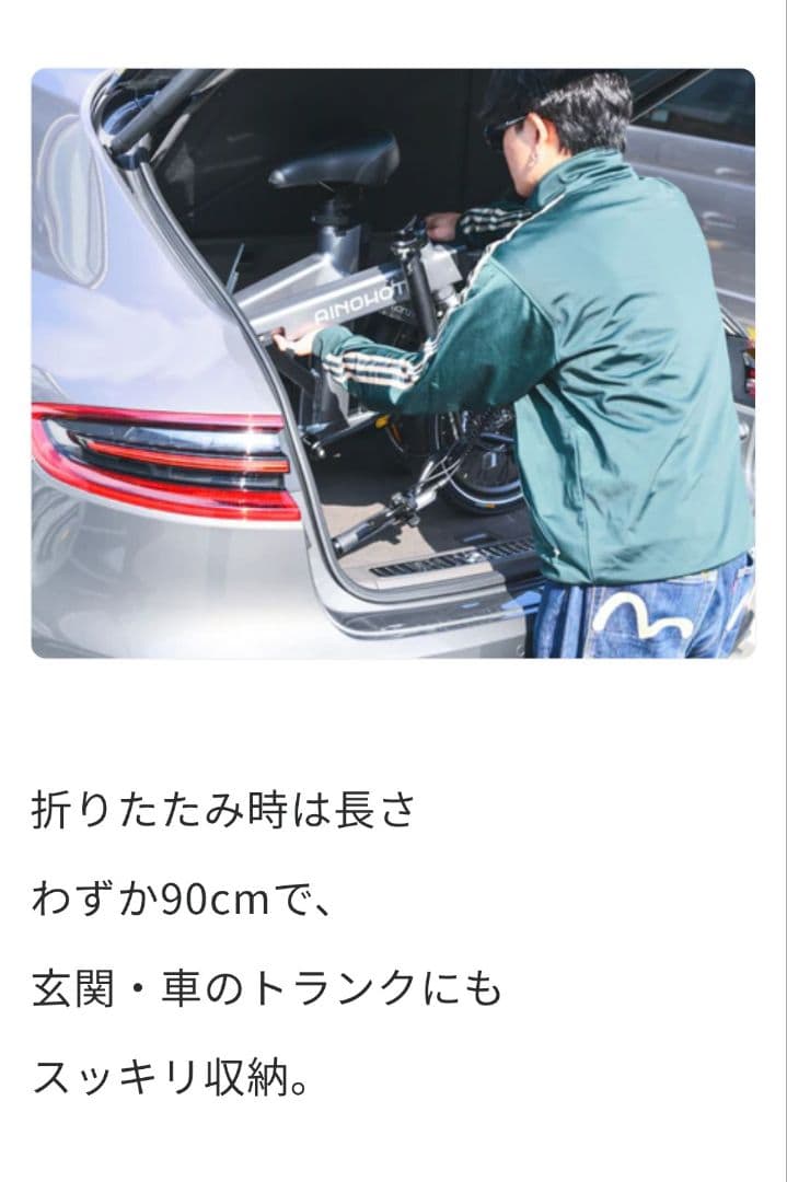 り*う様 AINOHOT amoru P20 電動アシスト自転車