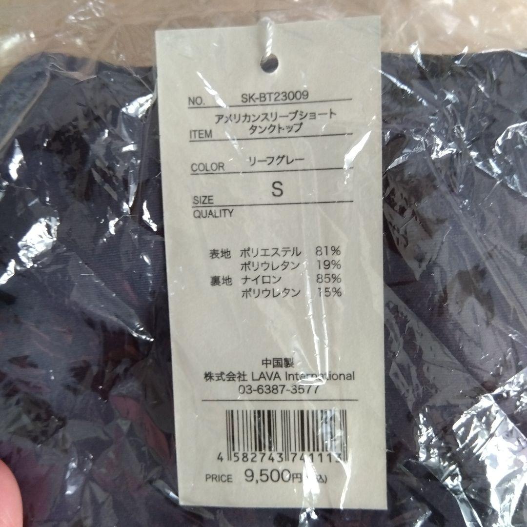 LAVA タンクトップ S