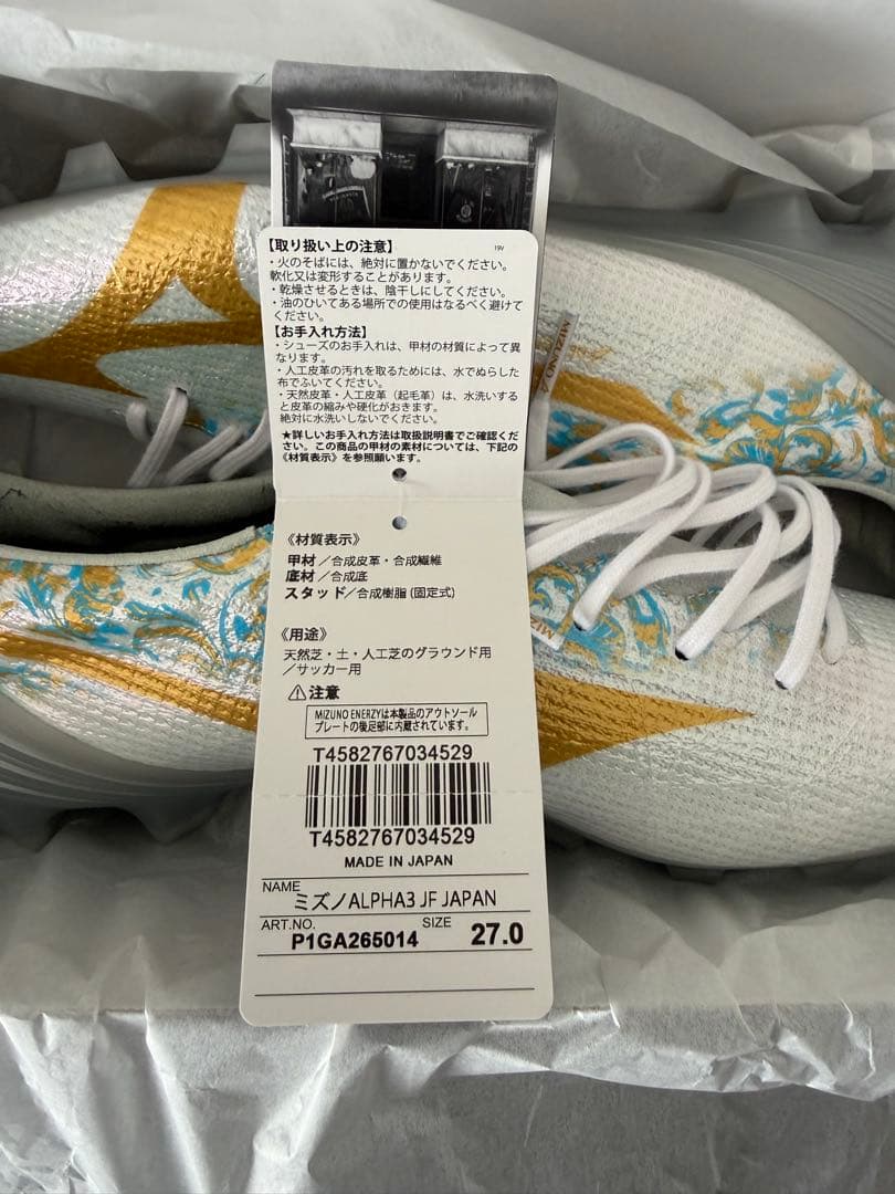 Mizuno α超限定モデル！27センチ 即完サイズ！ 早い者勝ち！
