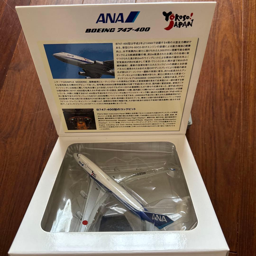 ANA （全日空）B747-400 「yokoso! Japan」使用