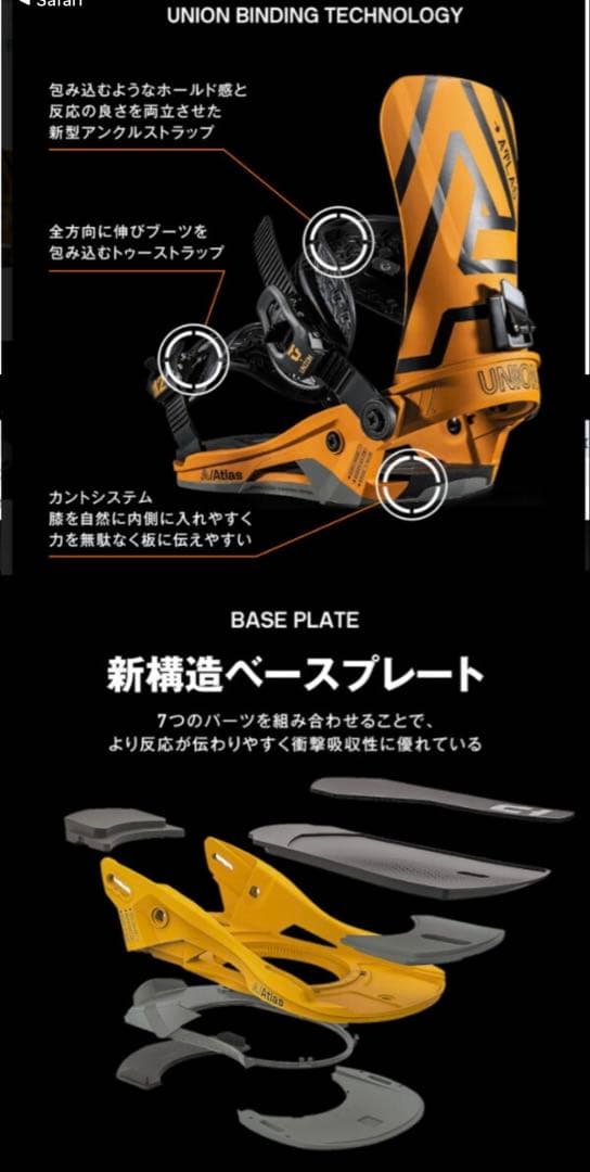 UNION ATLAS 20-21 Mサイズ　ユニオン　バインディング