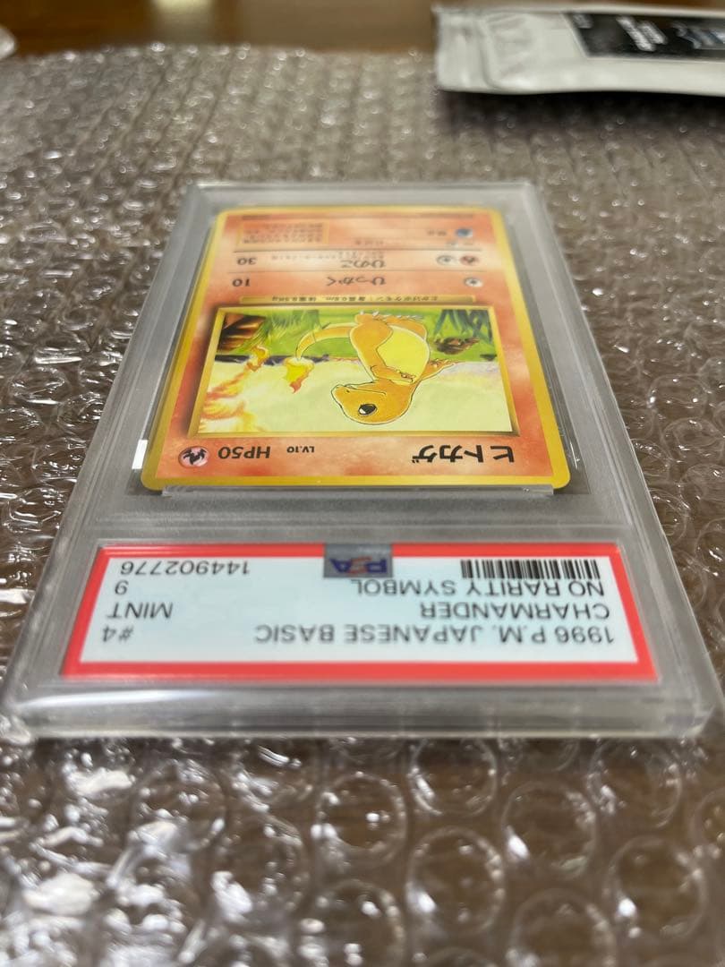 ヒトカゲ 初版 マークなし PSA9