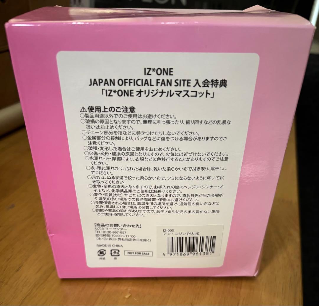 IVE アンユジン　FC iz*one オリジナルマスコット
