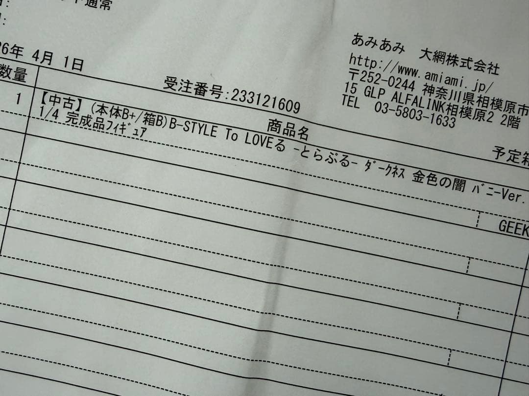 B-STYLE To LOVEる ダークネス 金色の闇 バニーVer. 1/4