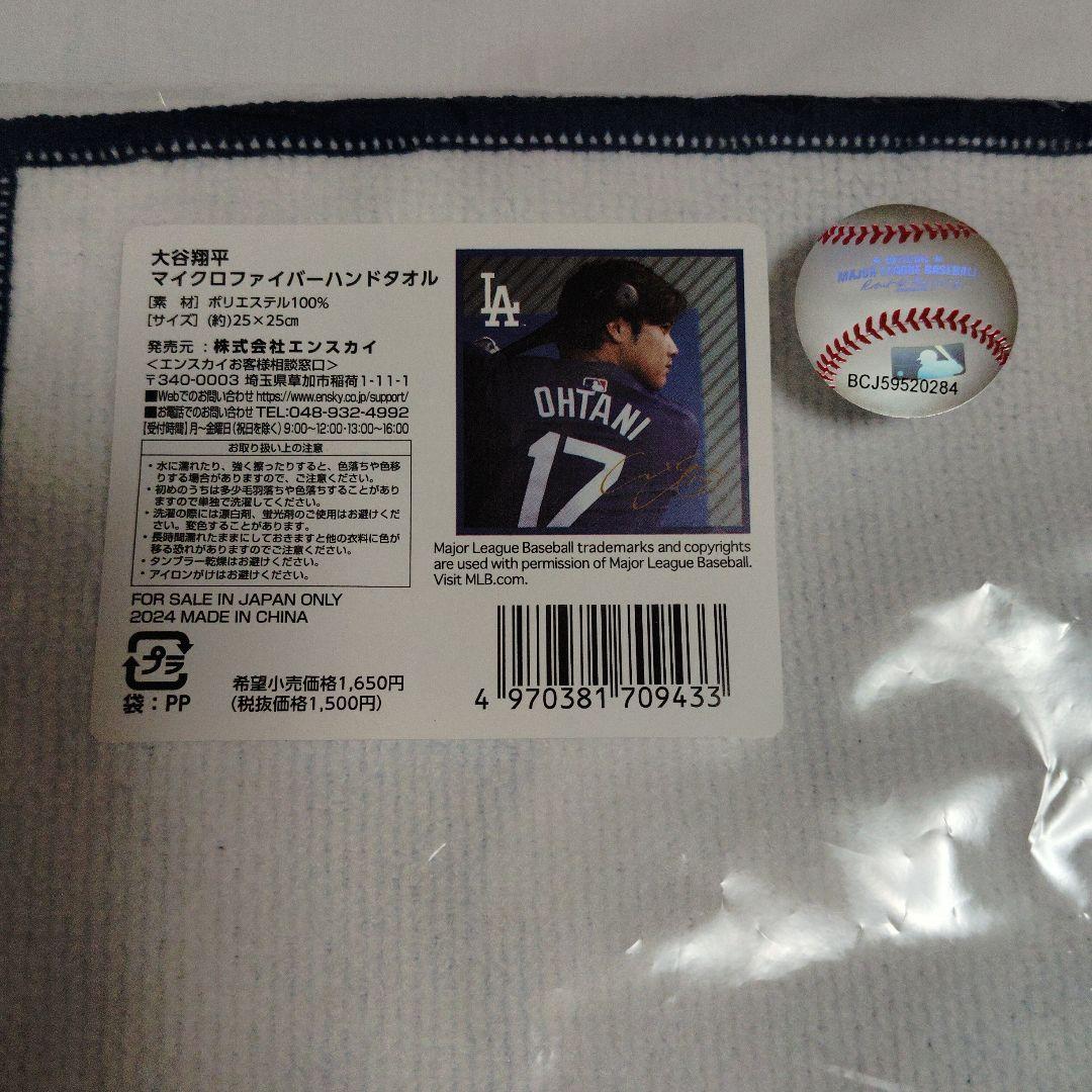 大谷翔平　アクリルスタンドA・D　ポストカードA・B セット