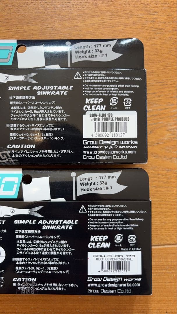 グローデザインワークス　FLAG170