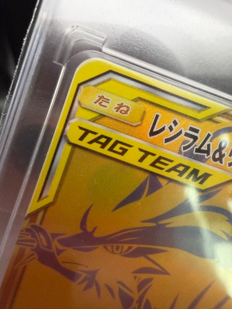レシラム＆リザードンGX UR SM12a TAG TEAM GXタッグオール…