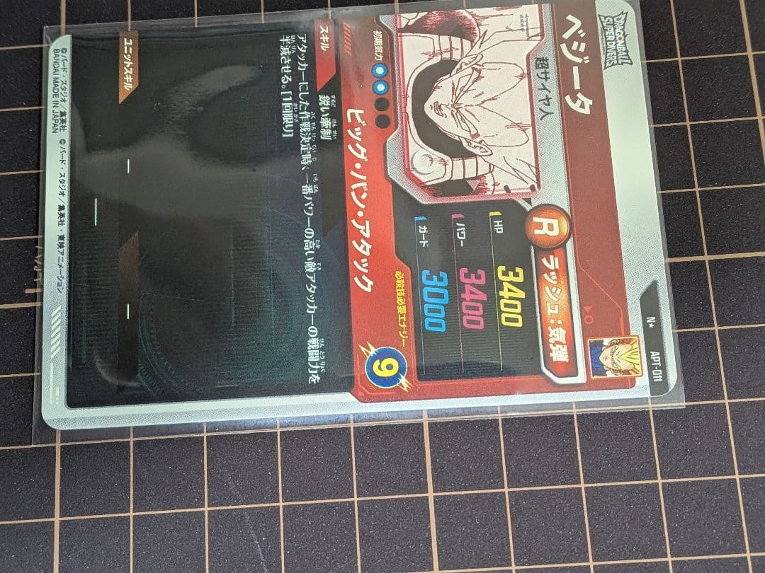 ＊横線無し ダイバーズ アドバンスパック APT-011 ベジータ パラレル