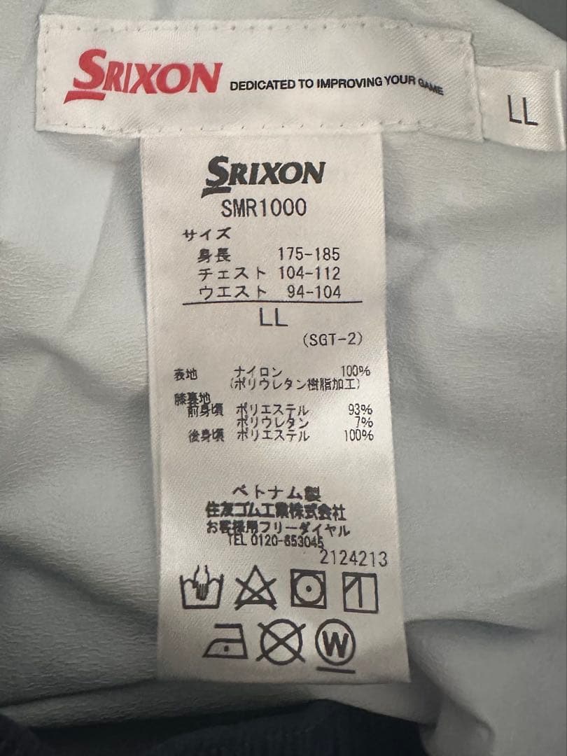 お値下げしました！SRIXON SMR1000 レインウェアセット LLサイズ