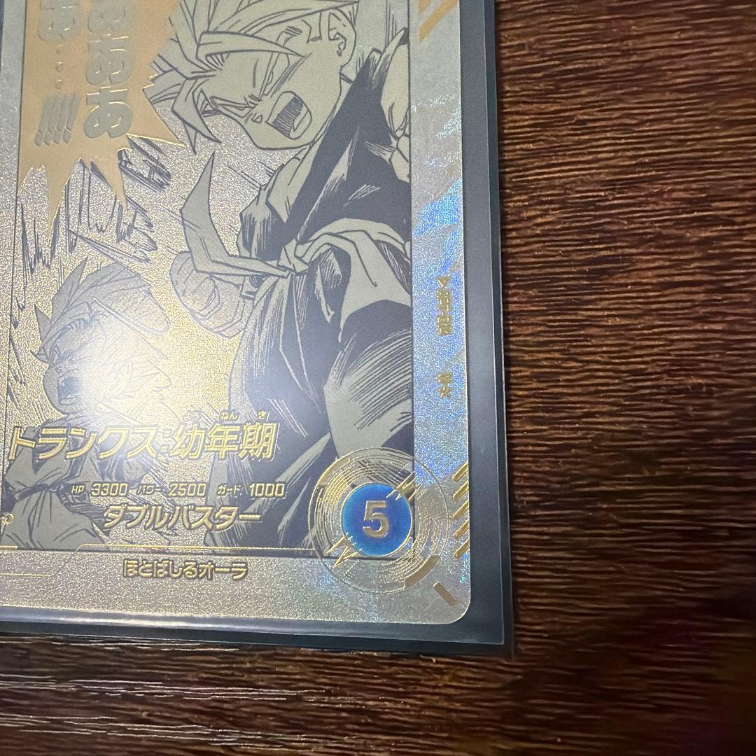 ドラゴンボールスーパーダイバーズ　アドバンスパック　トランクス：幼年期　パラレル