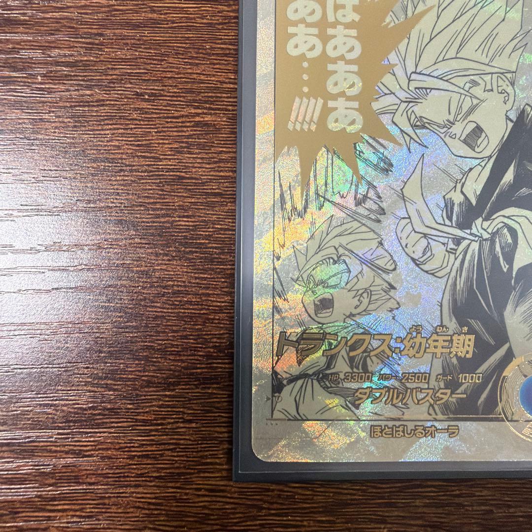 ドラゴンボールスーパーダイバーズ　アドバンスパック　トランクス：幼年期　パラレル