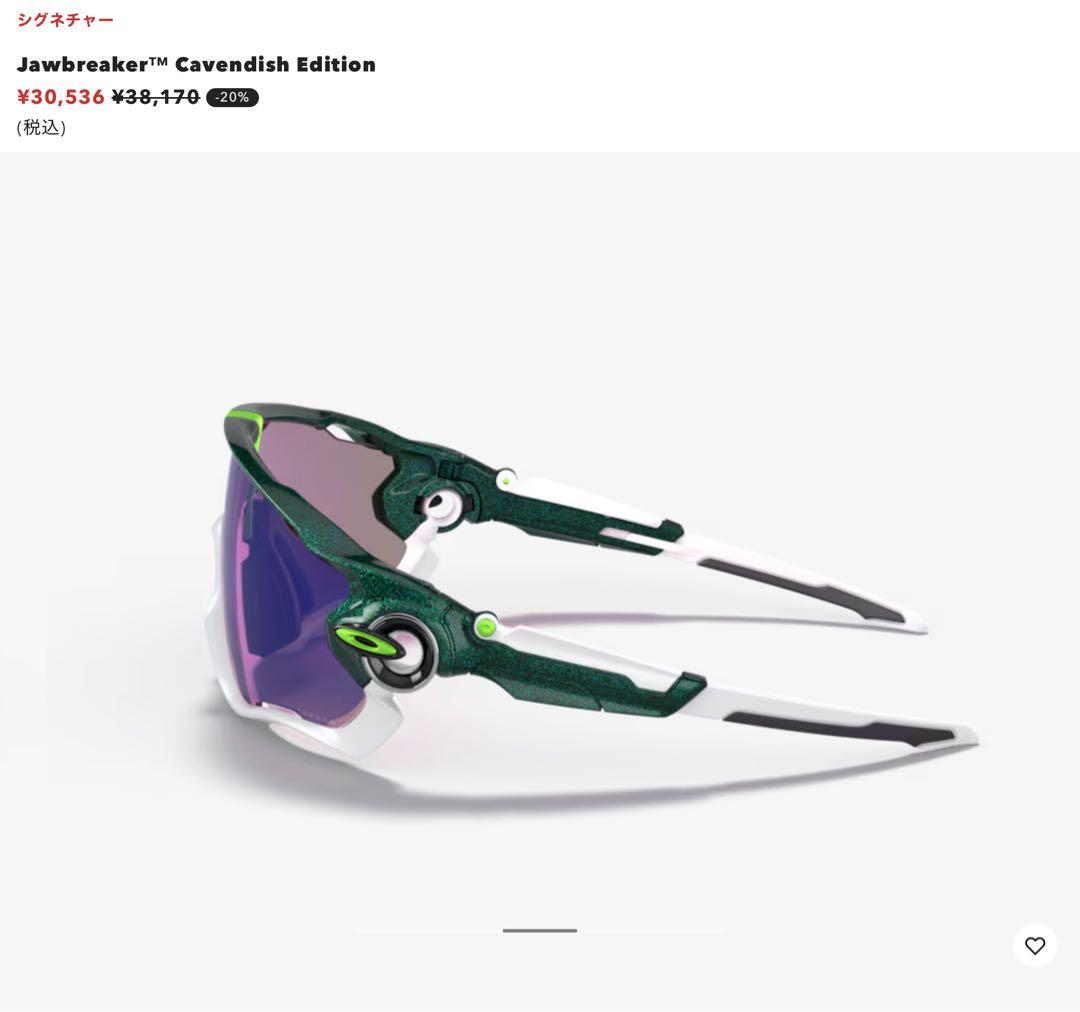 OAKLEY オークリー ジョウブレイカー カヴェンディッシュモデル