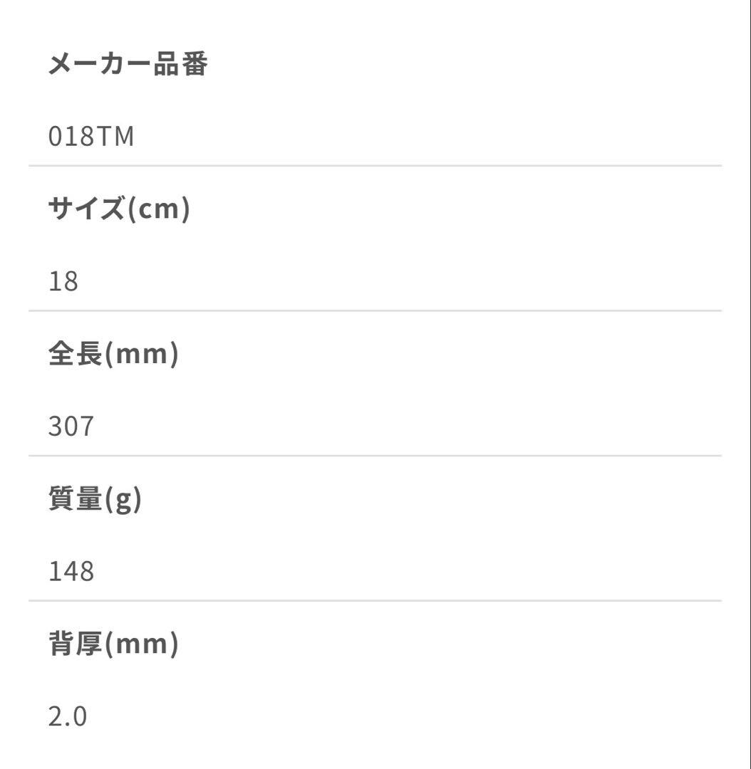 グレステン　プロティナイフ　018TM ホンマ科学　ステンレス包丁