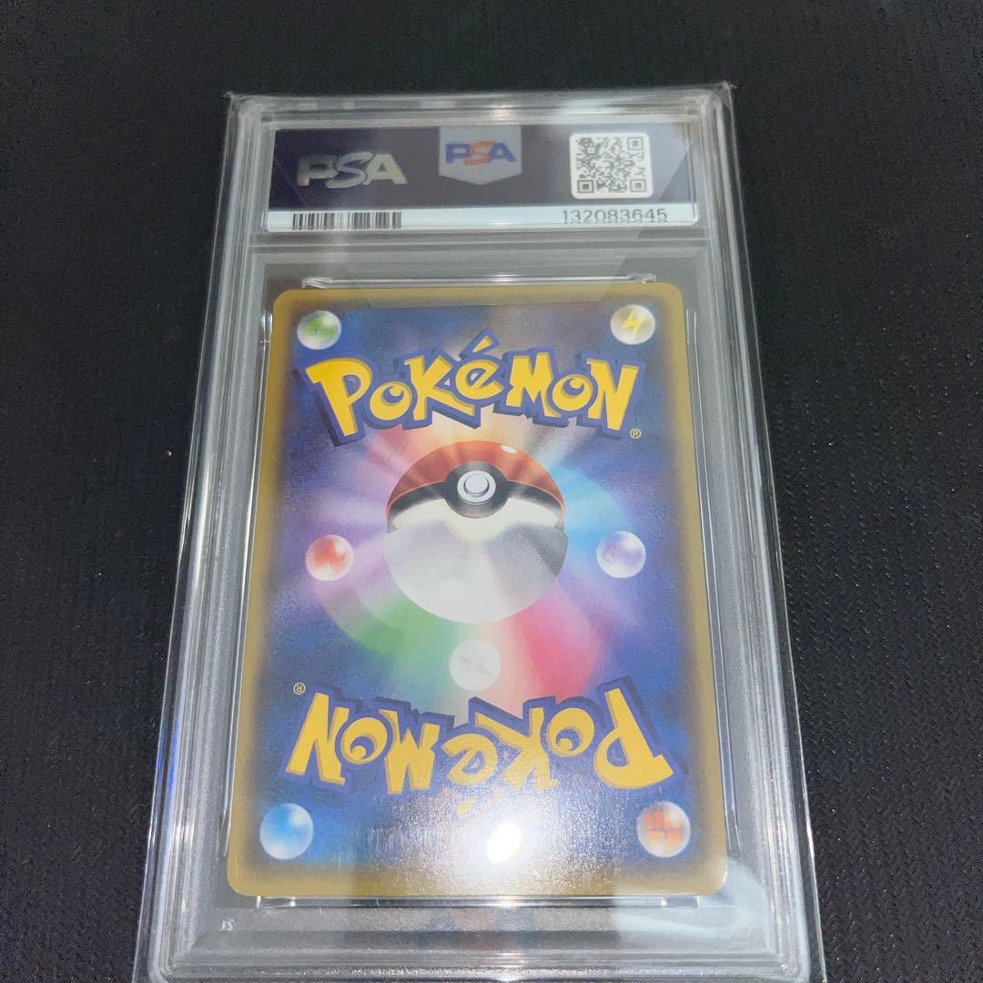 アクア団のカイオーガEX PSA7