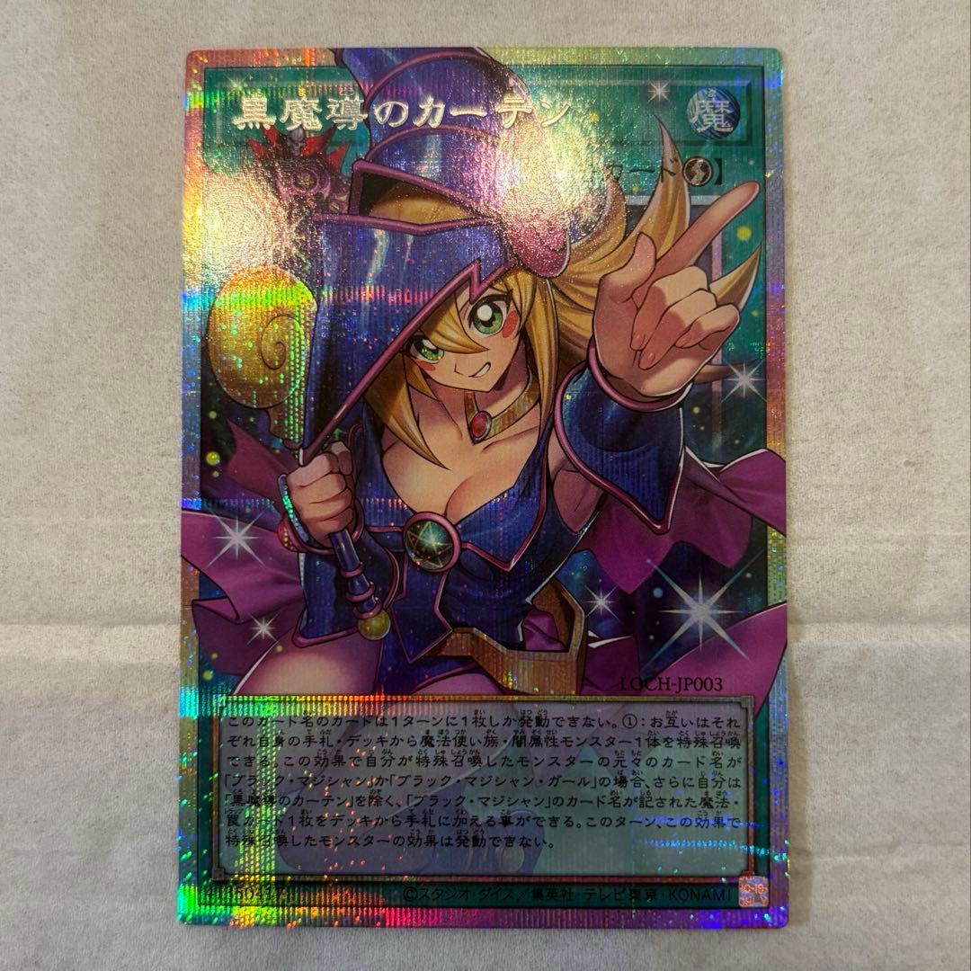 極美品 遊戯王　黒魔導のカーテン　オーバーフレーム　プリズマ　プリシク 日版