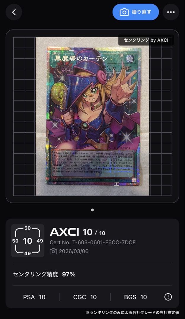 極美品 遊戯王　黒魔導のカーテン　オーバーフレーム　プリズマ　プリシク 日版