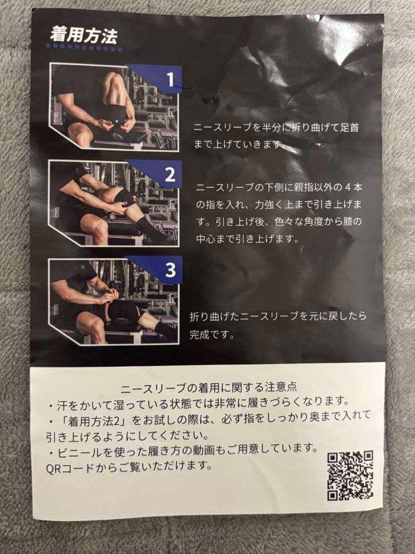 PLカレッジ　ニースリーブ2.0 ほぼ未使用品