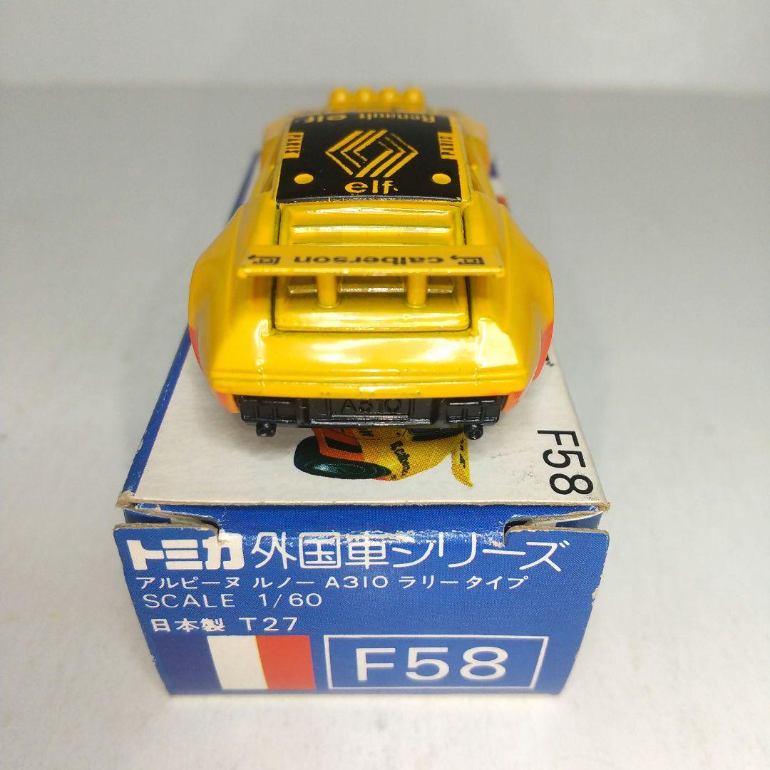 (3574)トミカ 青箱 日本製 アルピーヌ ルノー ラリー タイプ