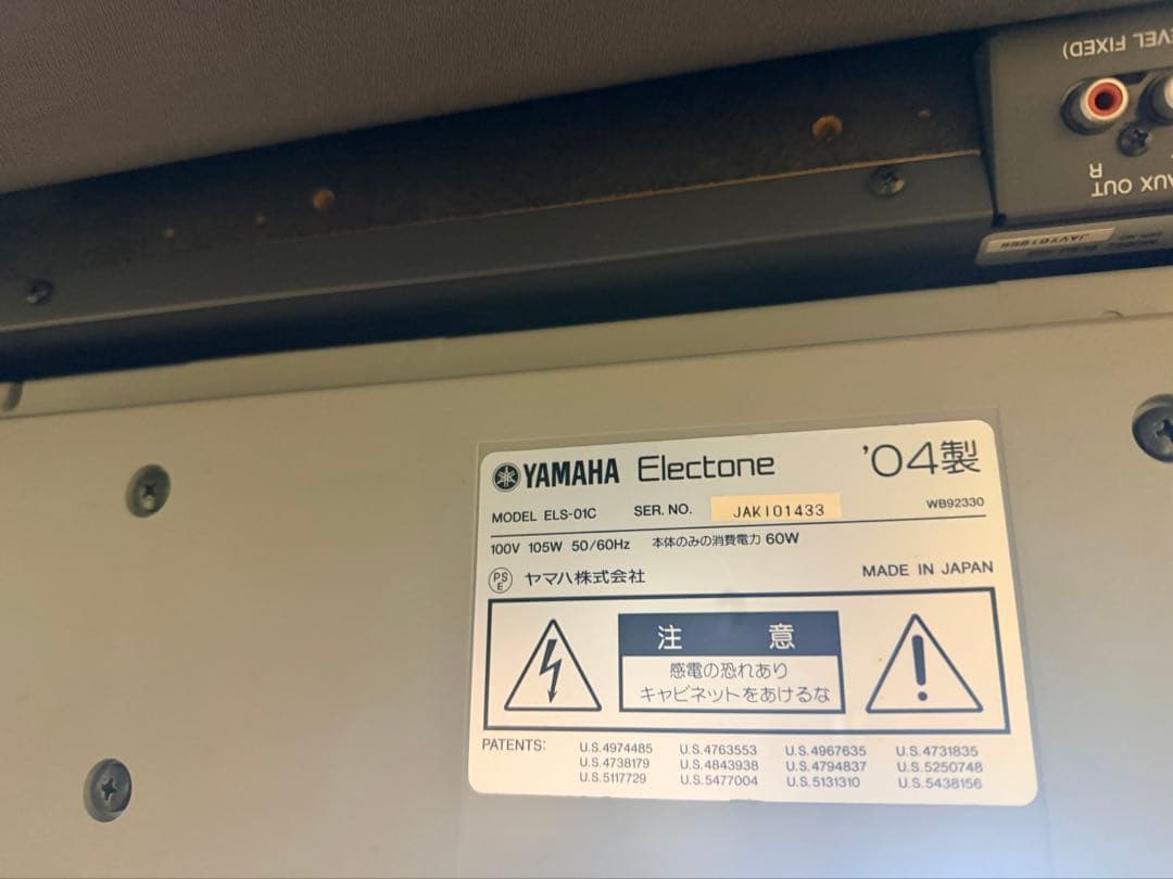 熊本県より　ヤマハエレクトーンELS02C バイタライズ