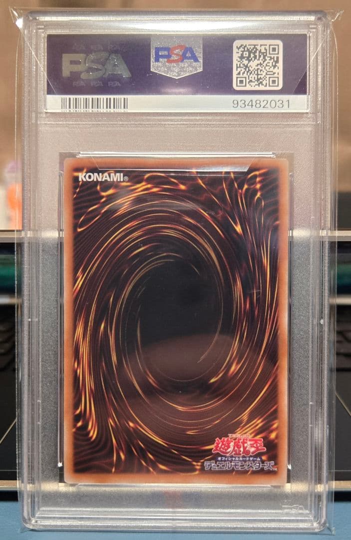 遊戯王 I:Pマスカレーナ クオシク PSA10