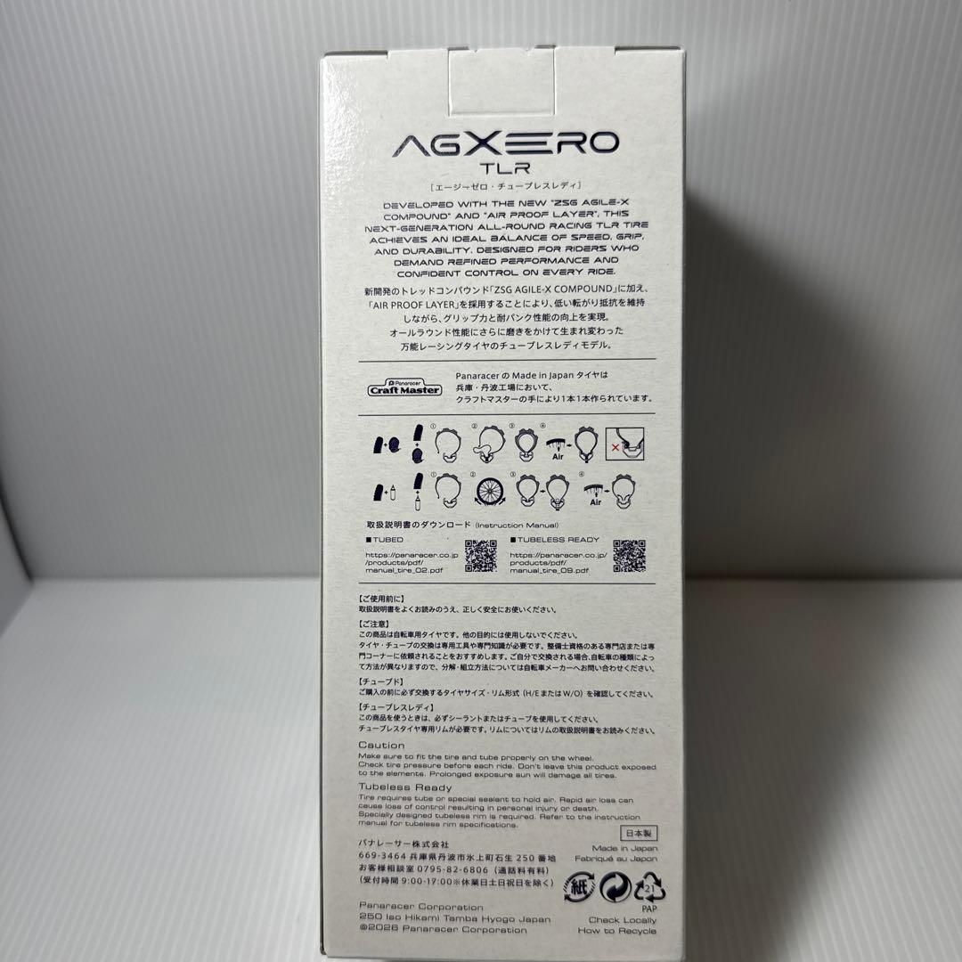 パナレーサー チューブレスタイヤ エージーゼロ TLR 700×28C 622