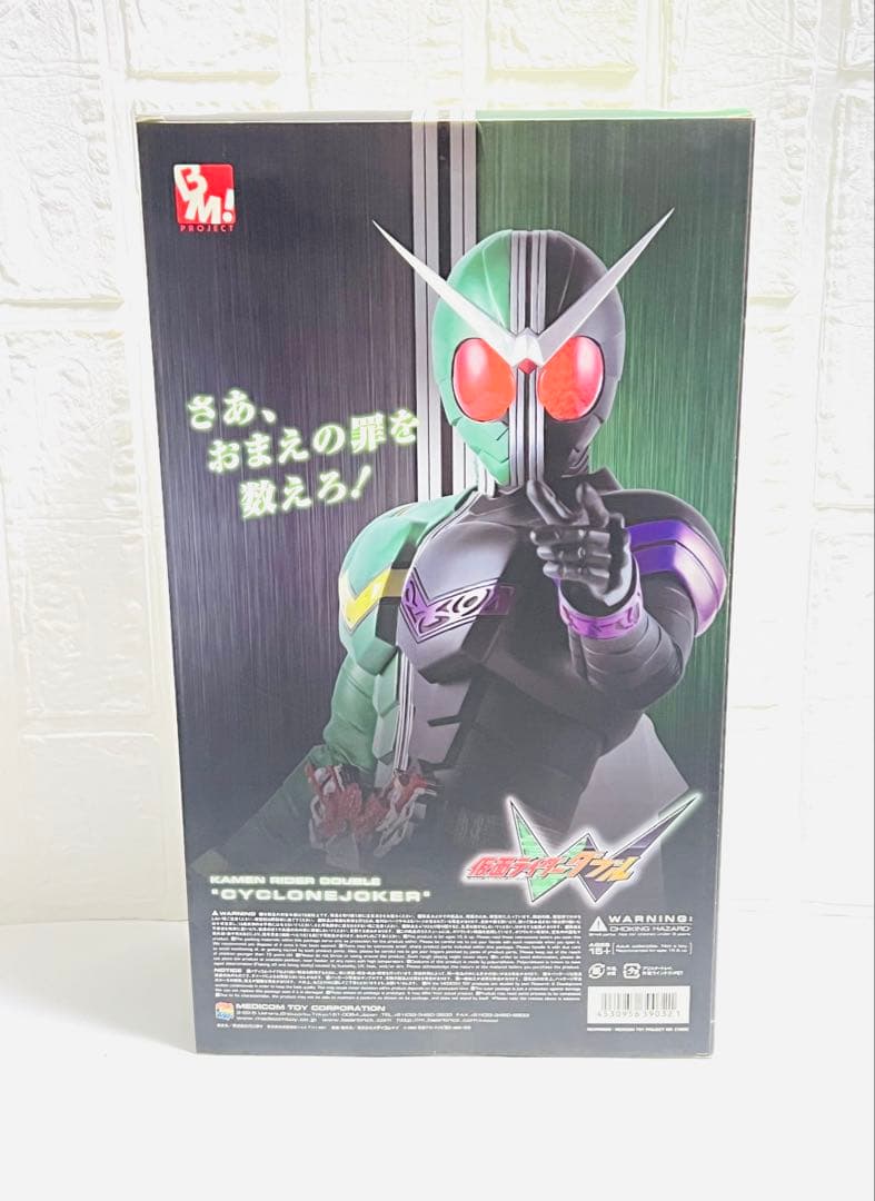仮面ライダーW サイクロンジョーカー フィギュア 中古 メディコムトイ 入手困難