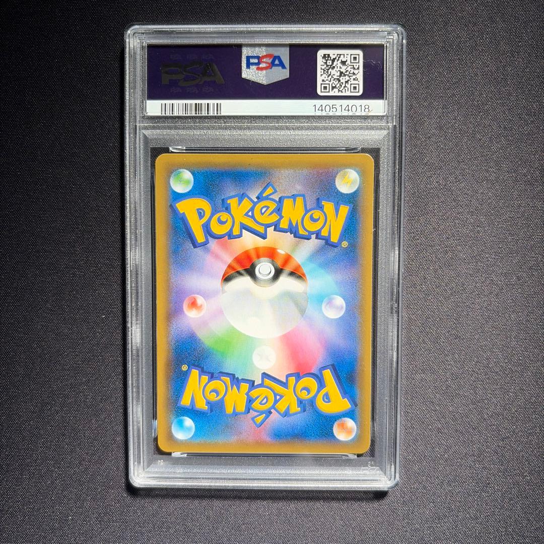 【PSA10】ゲッコウガR 028/055 しとめる