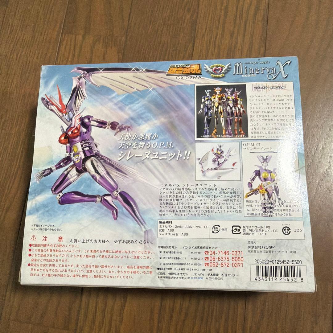 【新品未開封】超合金魂 GX-09MA ミネルバX マジンガーエンジェル