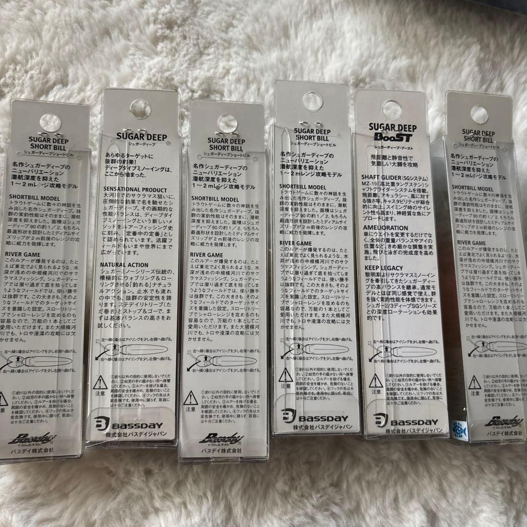 シュガーディープ フローティングルアー 85F 90F