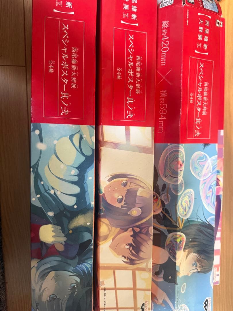 西尾維新大辞典 スペシャルポスター　11種類