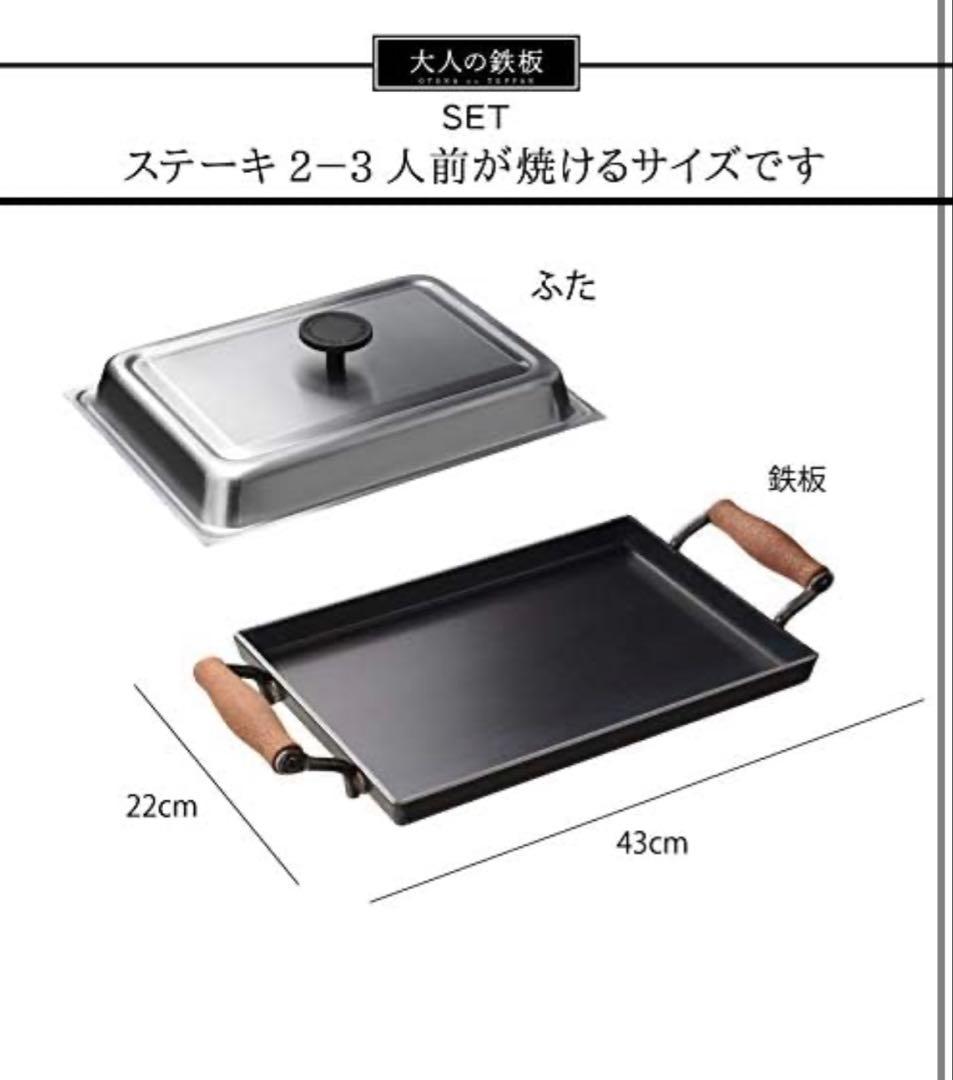 【新品、未使用、未開封品】オークスの大人の鉄板