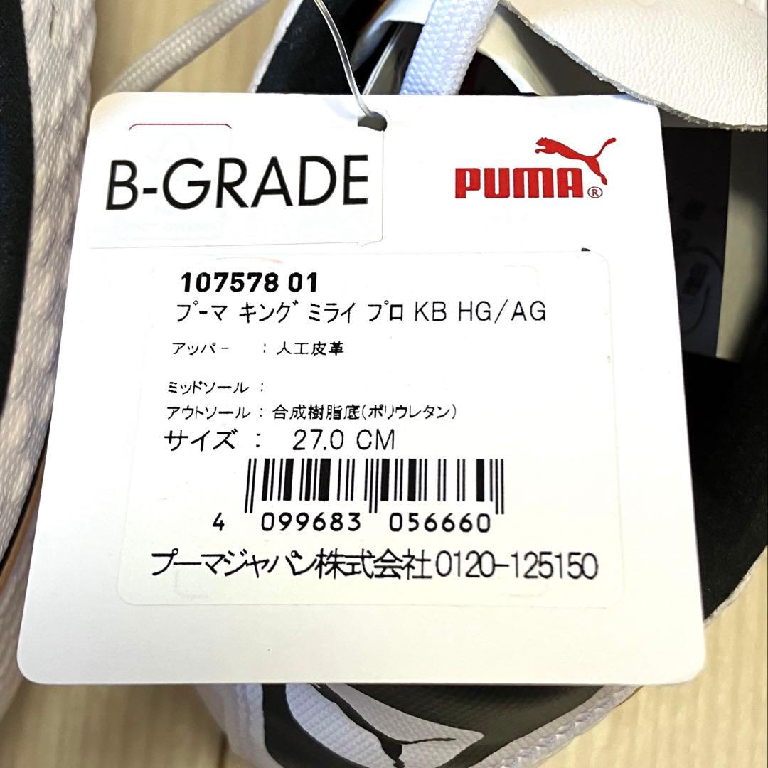 27cm 新品　プーマPUMA キング ミライ プロ HG スパイク サッカー
