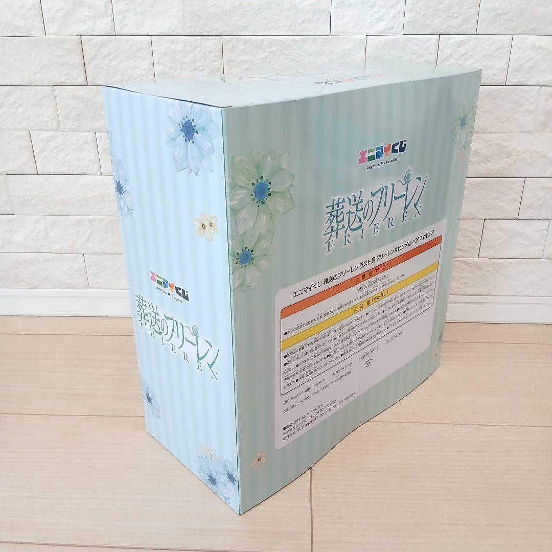 葬送のフリーレン 一番 エニマイくじ ラスト賞 ラストワン フィギュア ヒンメル