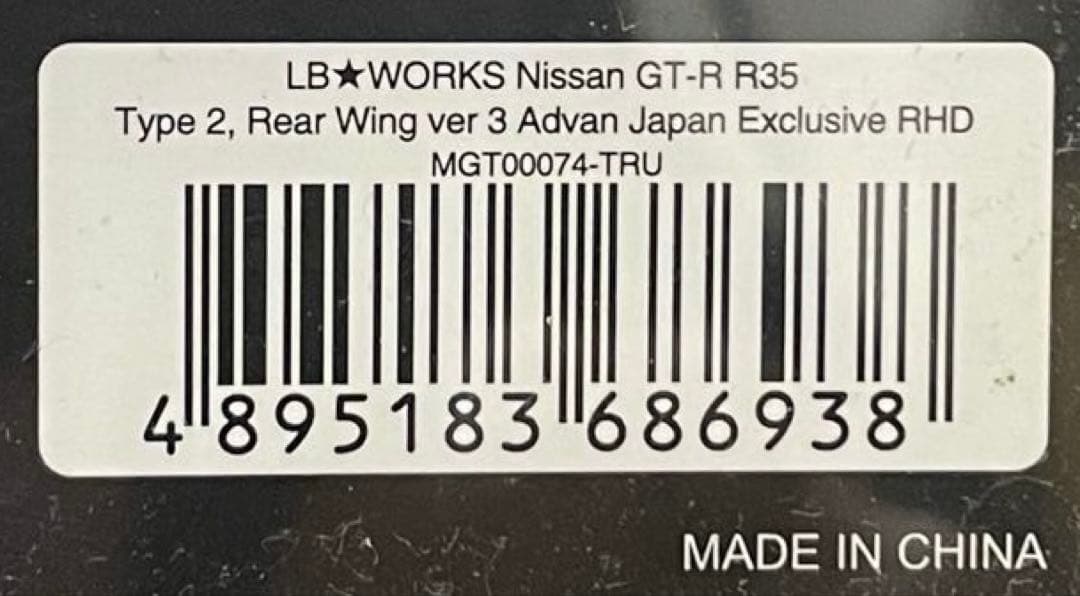 MINIGT LIBERTY WALK 35GT-R ADVAN トイザらス限定