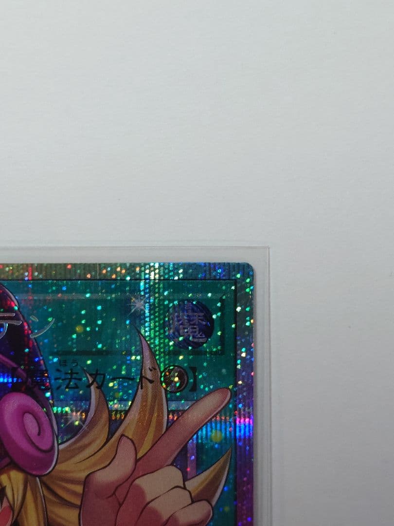 【美品】遊戯王 黒魔導のカーテン オーバーフレーム プリズマ
